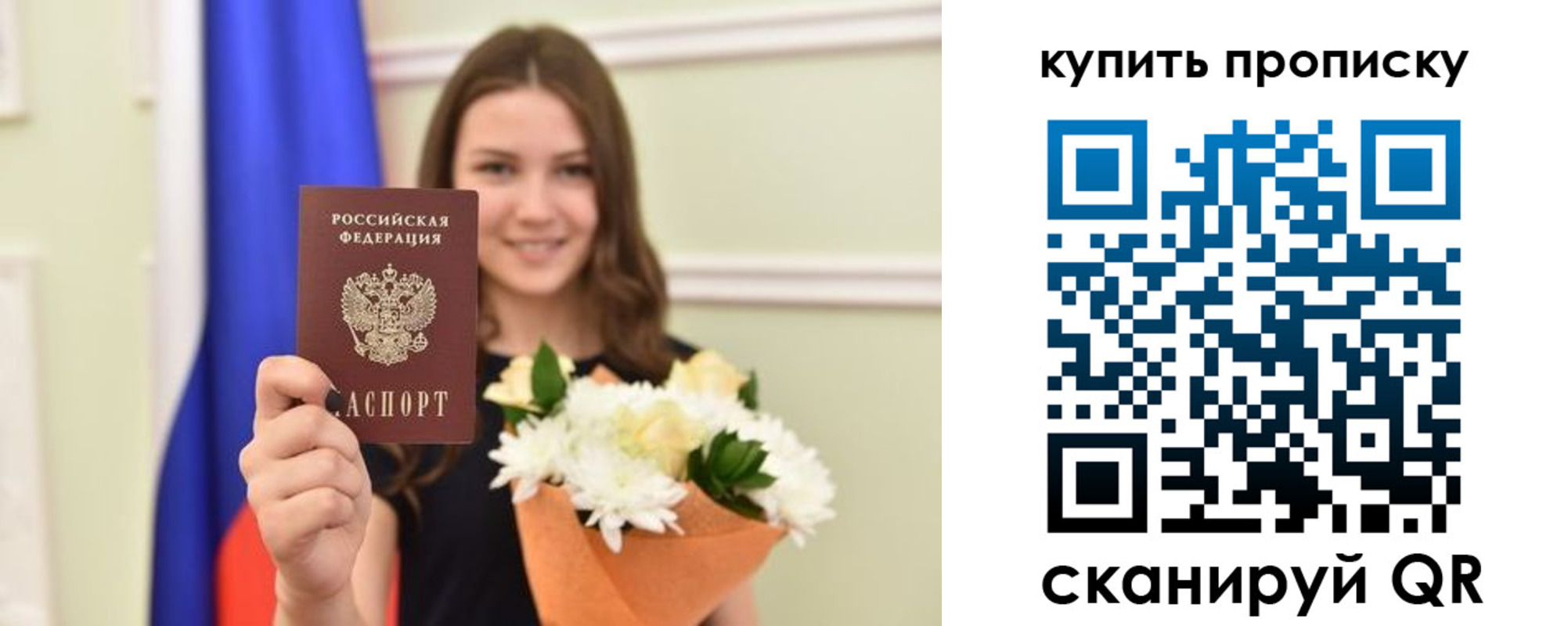 прописка штамп в Карабаново