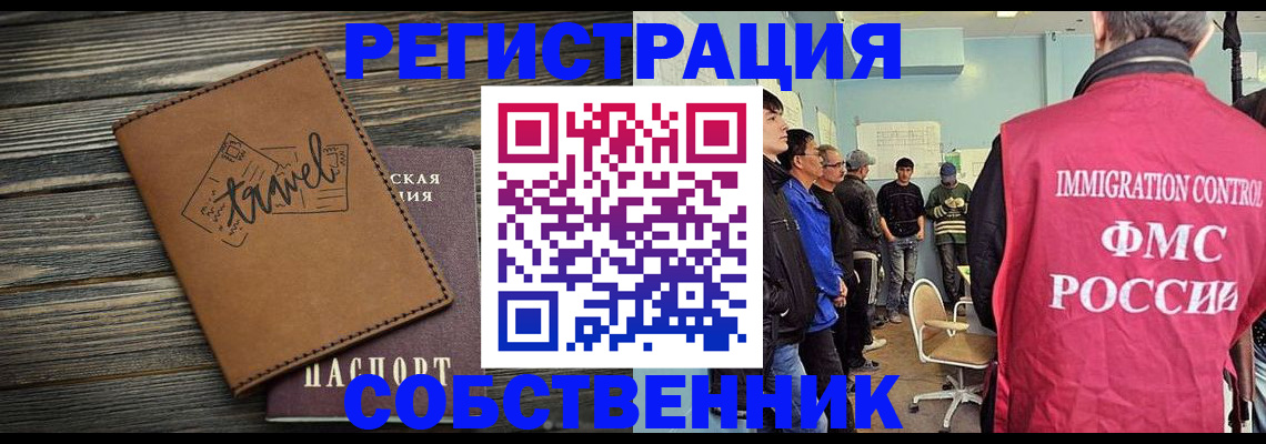 прописка от собственника в Карабаново