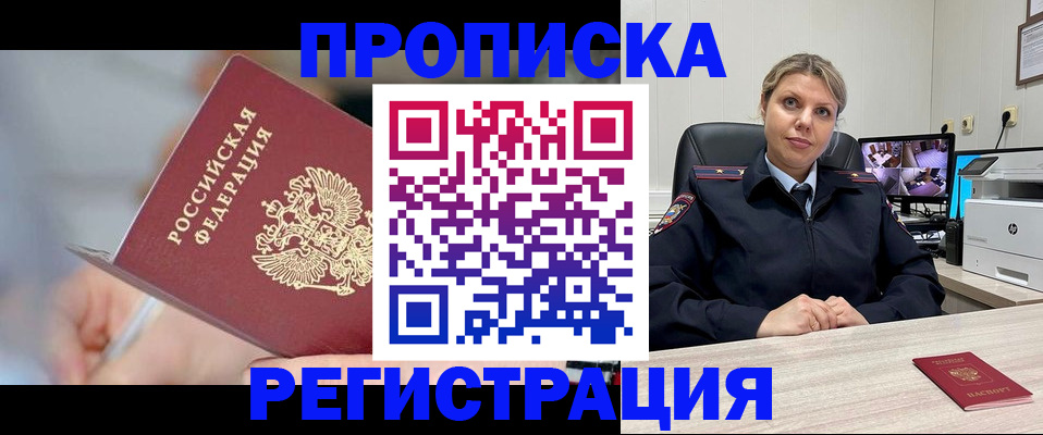 временная прописка в Карабаново
