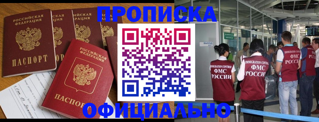 временная регистрация 2025 в Карабаново