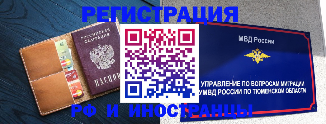 прописка от собственника в Карабаново