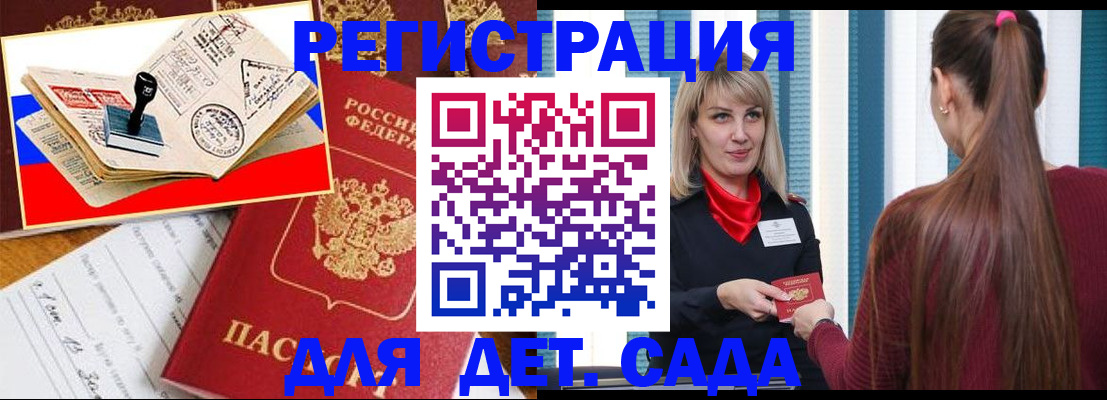 временная регистрация в Карабаново